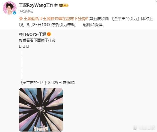 王源出道十二年依旧新人美 王源出道十二年依旧新人美，不管在舞台上面还是在私下的生