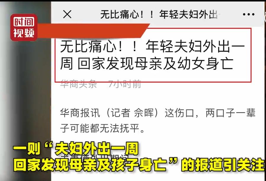 2019年西安悲剧：夫妻旅游一周，回家见老人孩子活活饿死家中
 
2019年，陕