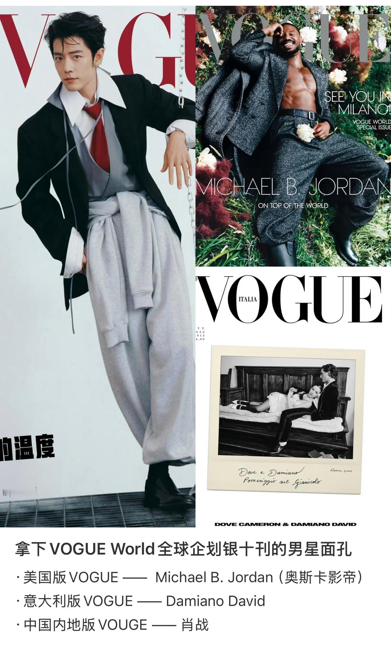无需多言🐮肖战仅凭6封完成四大女刊满贯肖战 VOGUE银十唯一男星 ​​​