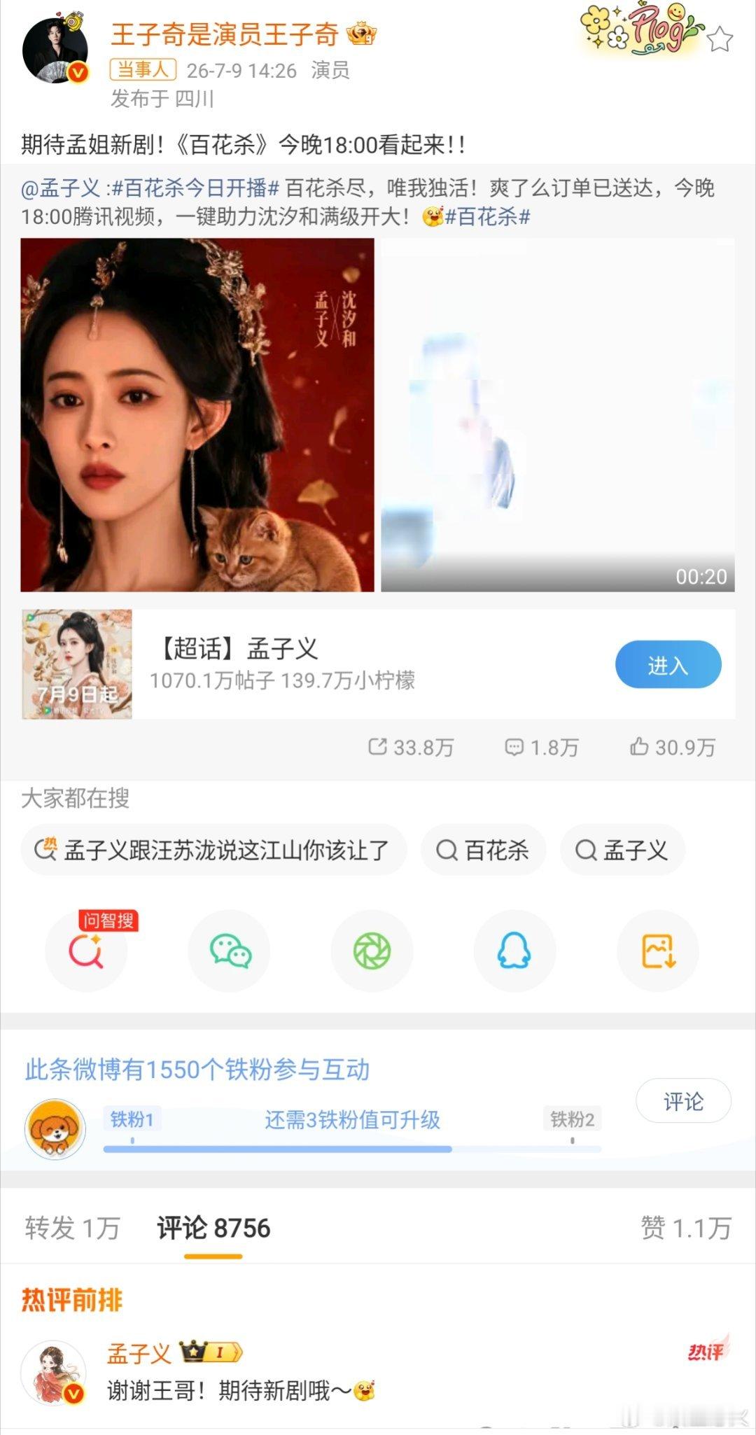 孟子义王子奇桃花坞友谊 孟子义与王子奇因《五十公里桃花坞》结下深厚友谊，恰好在她