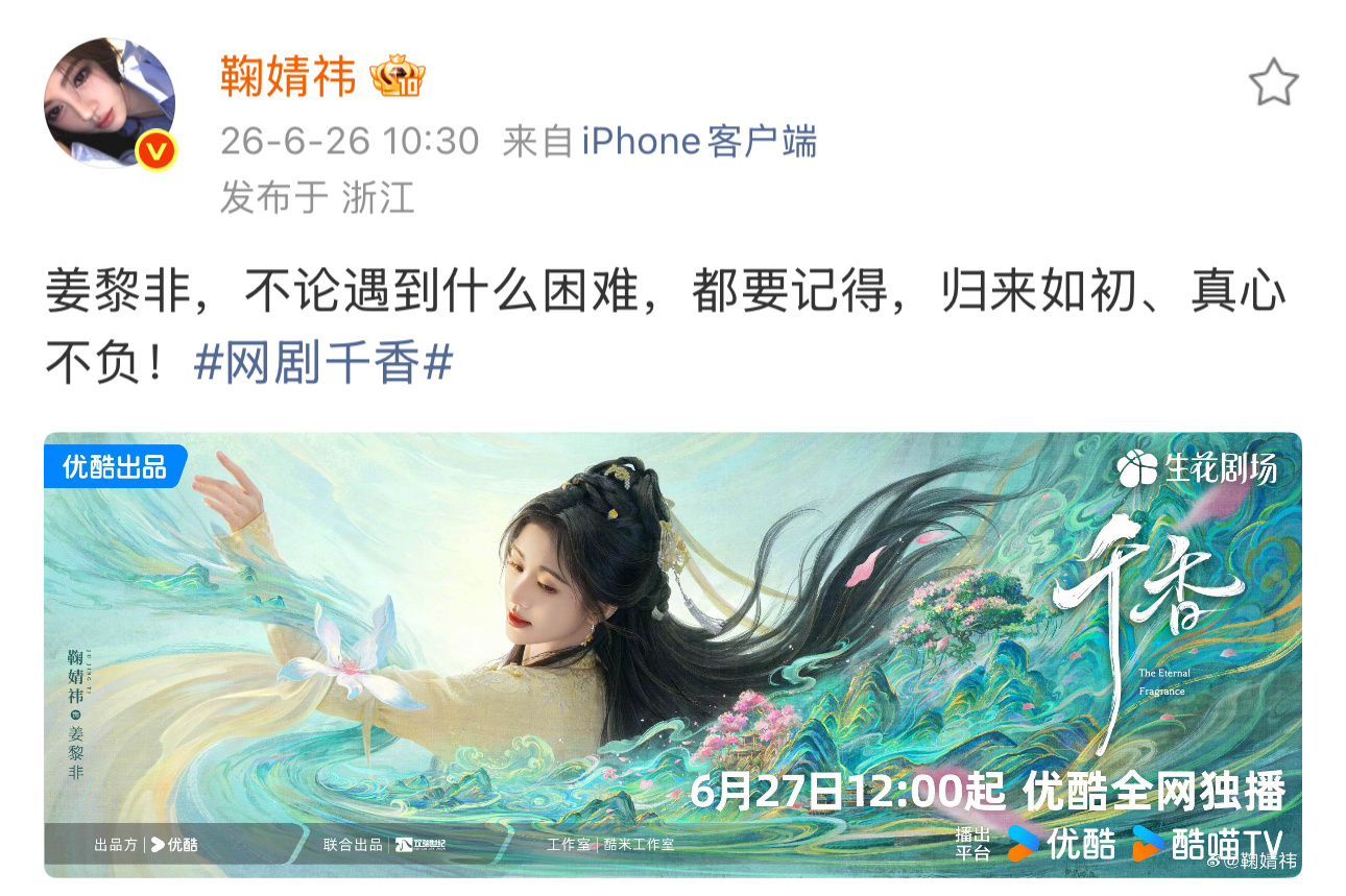 千香 不管遇到什么困难，有她姜黎非就不用烦！明天12:00锁定👖 跟姜黎非见面