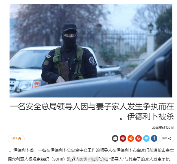 叙利亚伊德利卜市，HTS政府安全总局（公安部门）在伊德利卜省的一名高级官员因为与