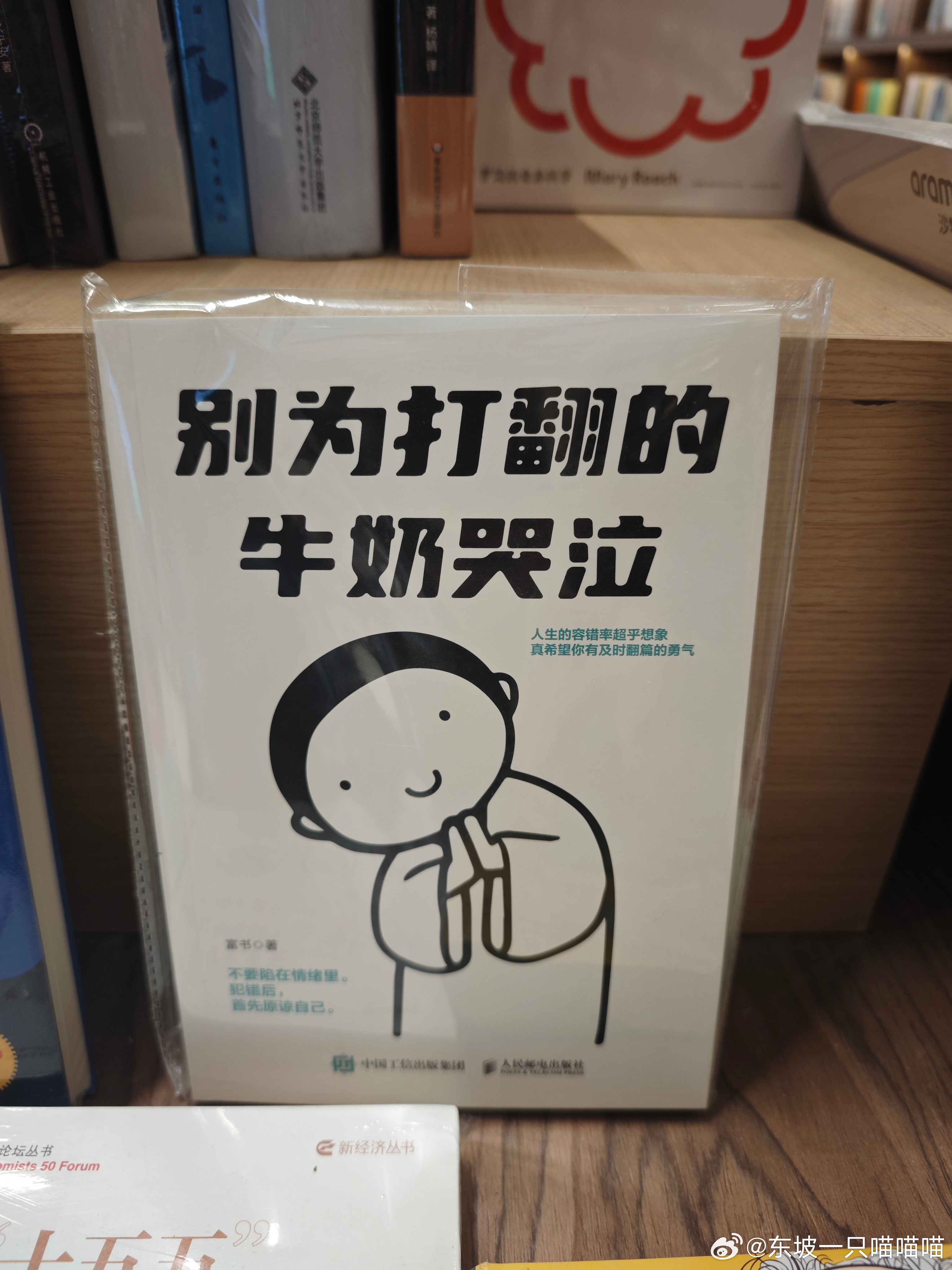 心态要放平