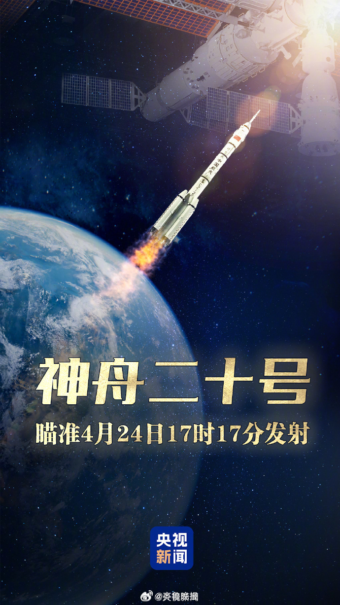 【转发祝福！#神二十今日出征#[中国赞]】1970年的今天，我国第一颗人造地球卫