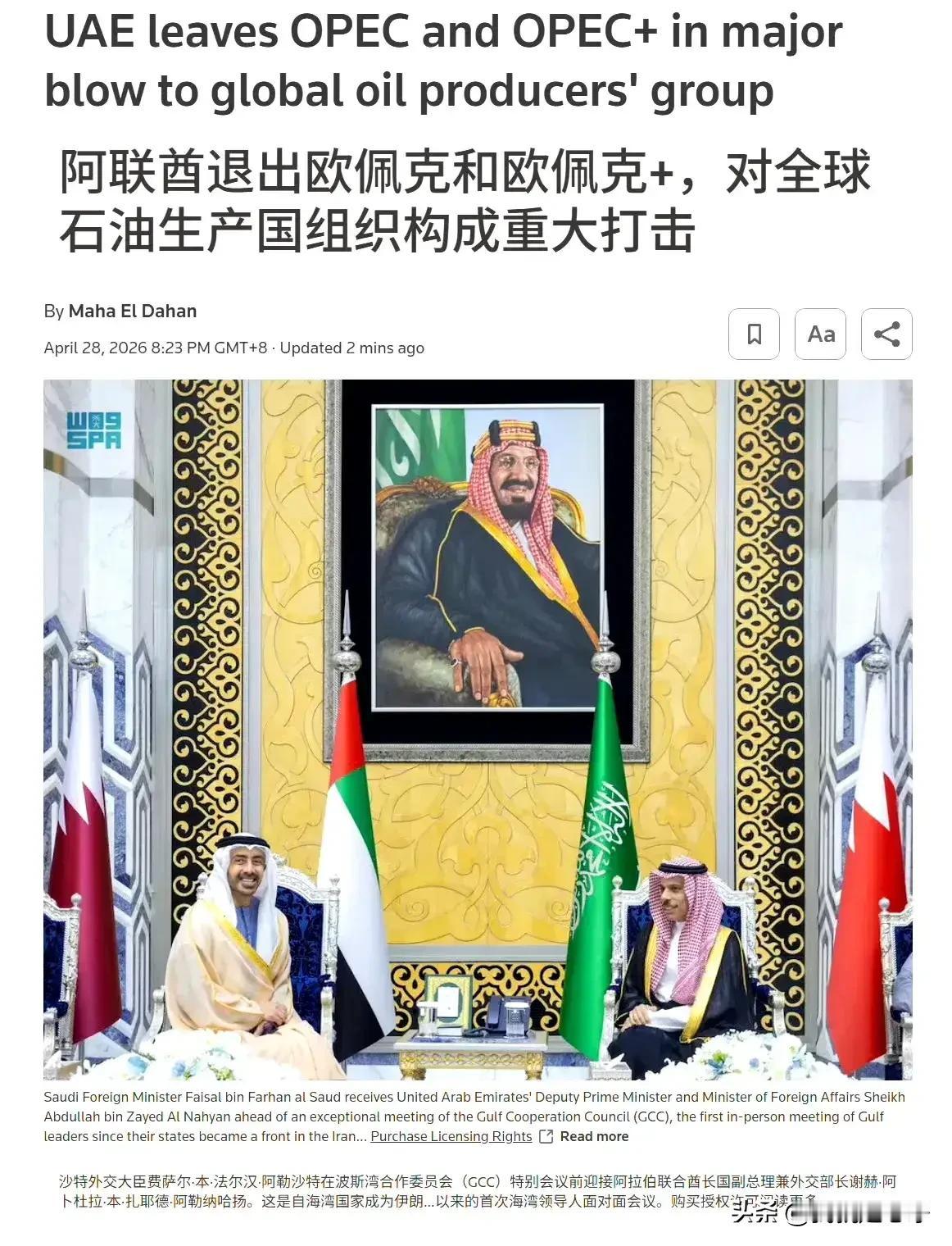 这场中东战争造成了海湾地区整个地缘格局的迅速崩塌，并且在未来将在混乱中缓慢的重塑