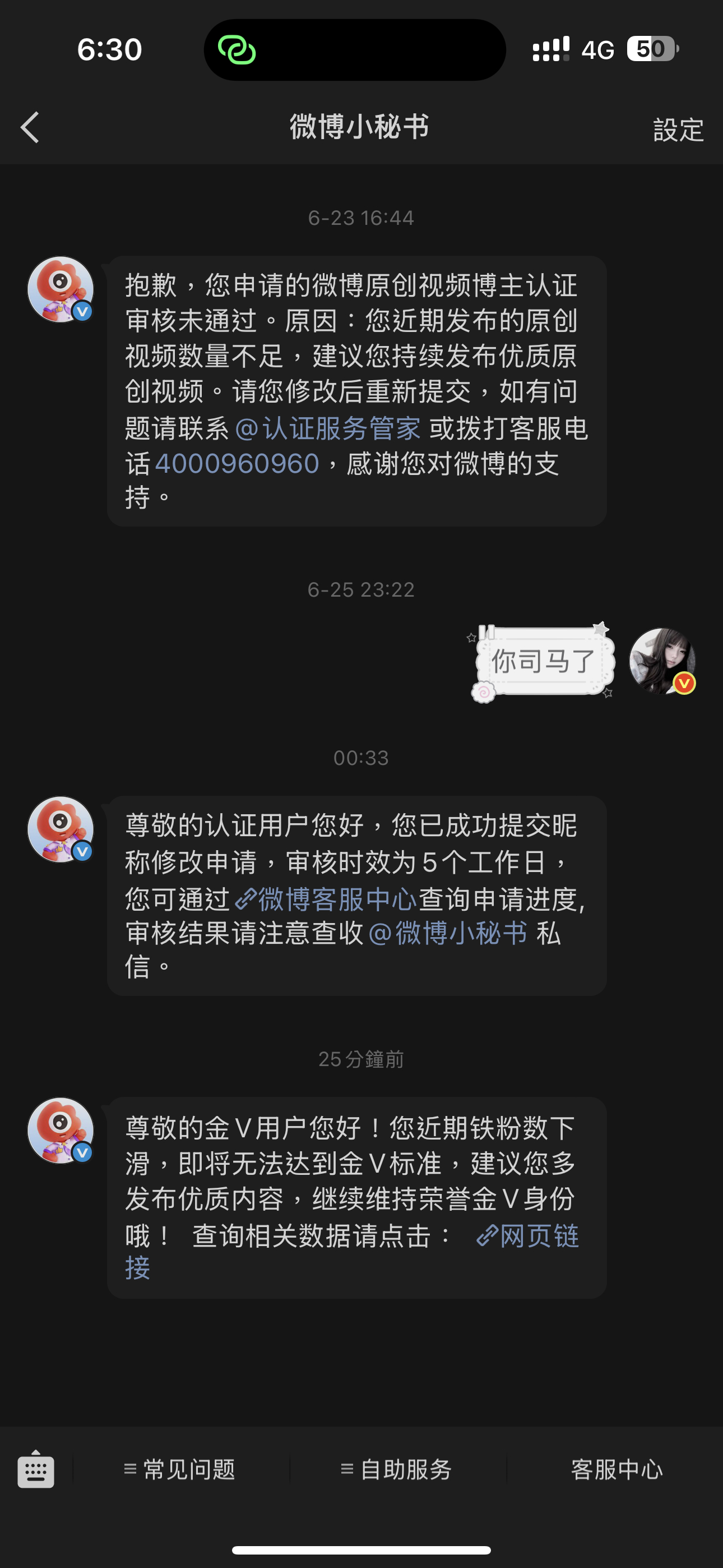 您司马了 