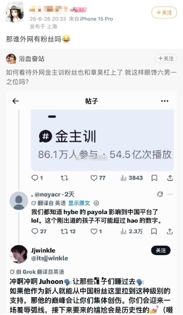 如何评价韩维辰和金主训粉丝nh章昊外网没有粉 