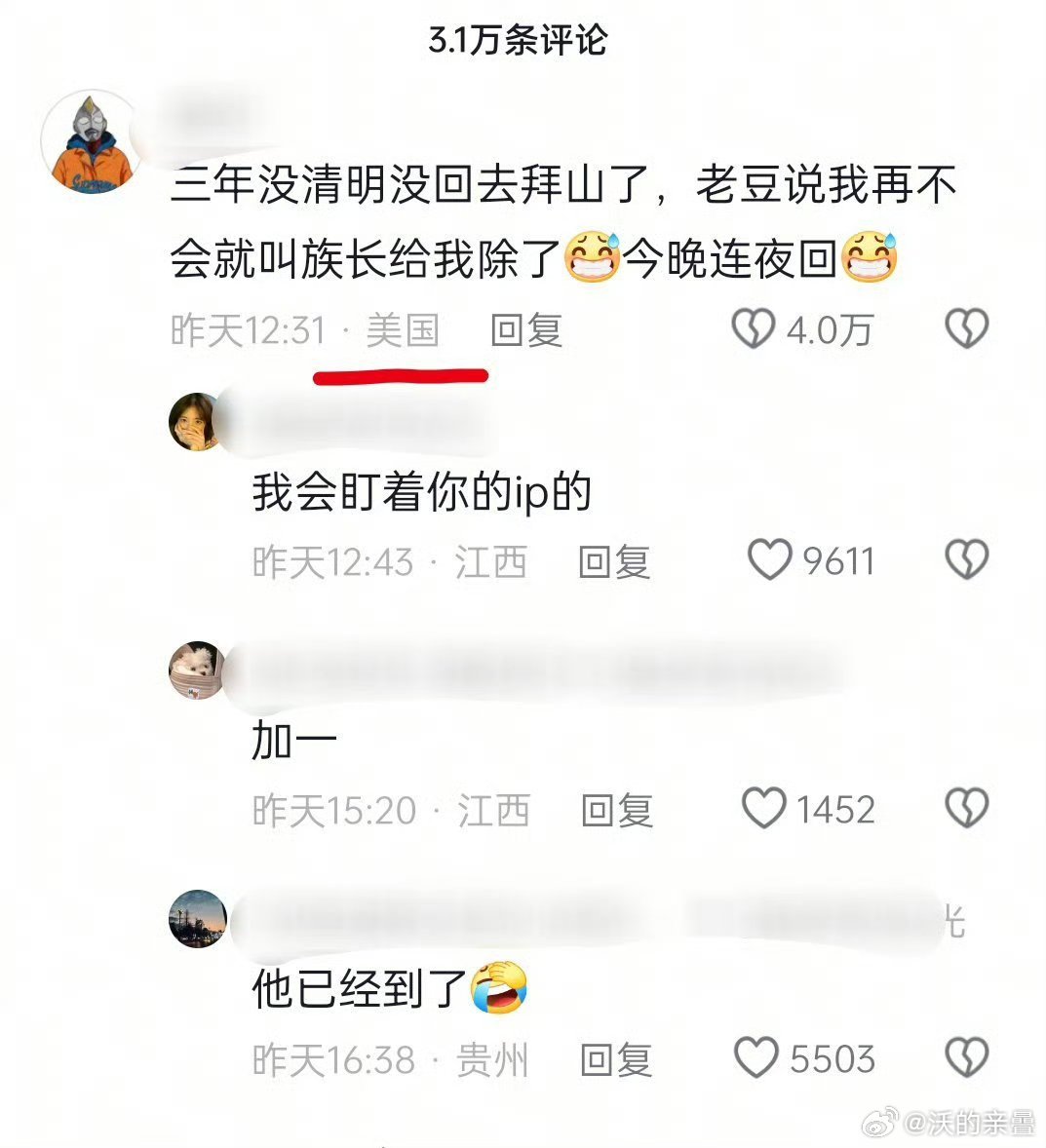 说两广清明还是很重要，春节不回可以谅解，清明不回就是不孝子孙我们这当然春节第一，