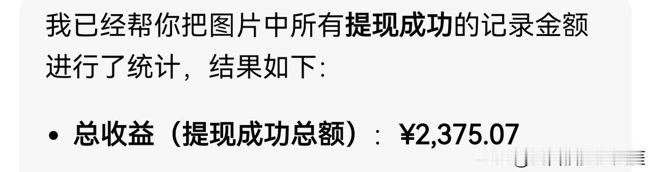 在头条辛苦码字一年，不敢一日断更，有时一天几篇，看看赚了多少，看完你还能坚持吗？
