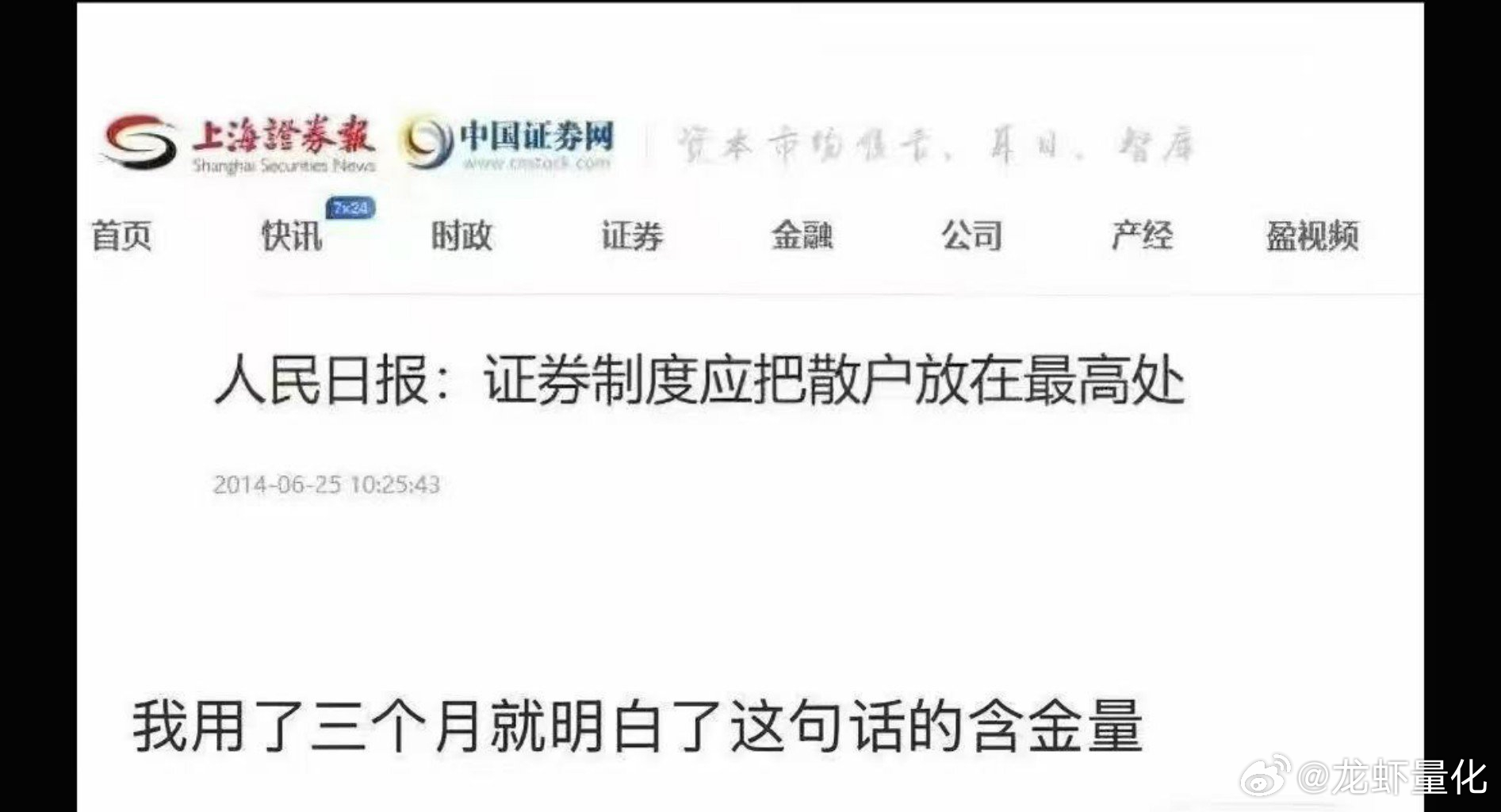 懂了，要把散户放在最高处 ​​​