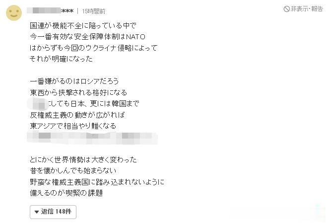 俄乌战争让北约加速扩张，在芬兰加入北约后，日本跟北约的互动也越来越多。驻美国大使