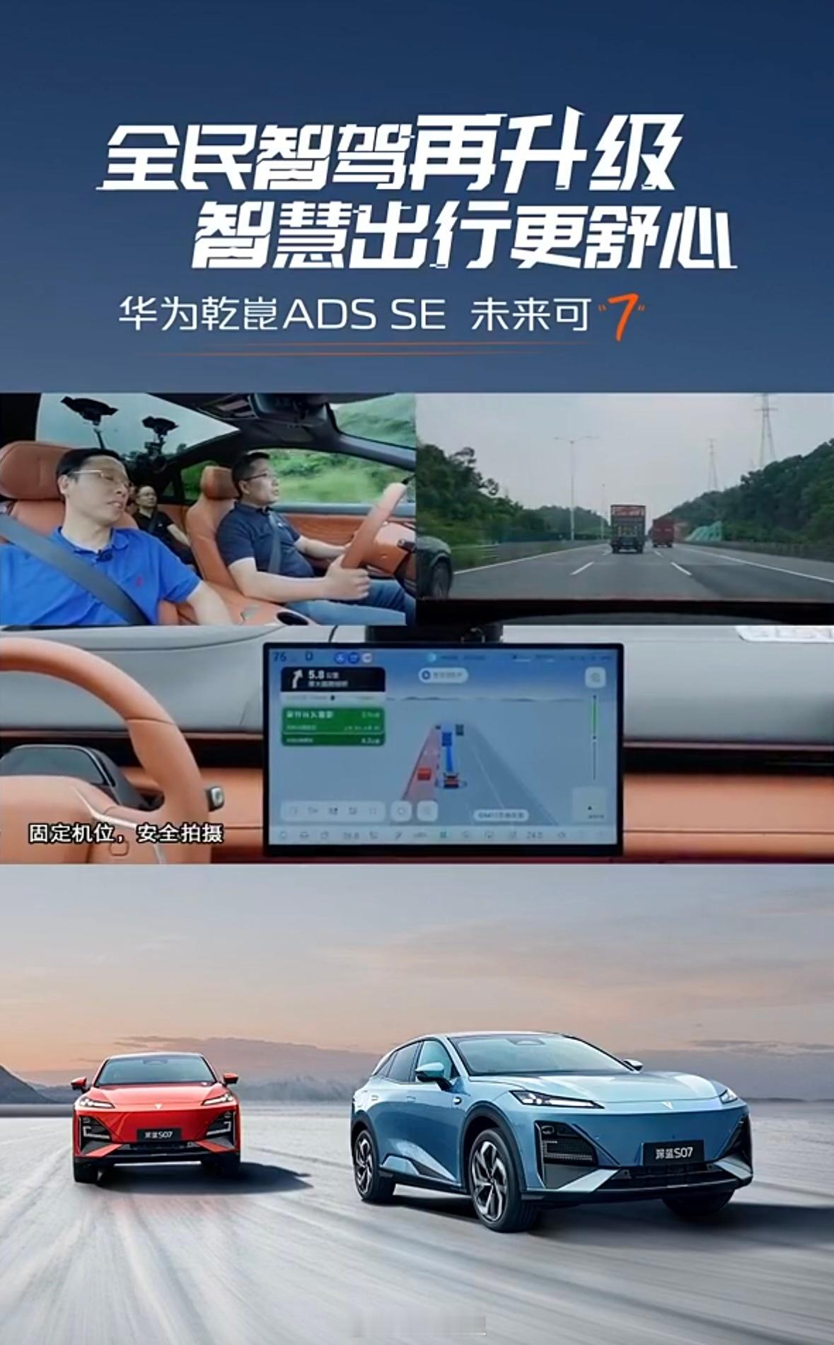 华为高管和深蓝CEO试驾深蓝S07，华为车BU CEO表示：今年会有超过50万辆