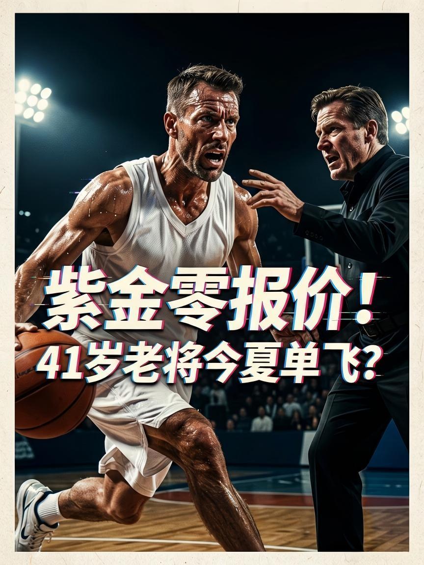 詹姆斯在今年夏天到底该如何抉择？是继续留守湖人队，还是转投勇士、热火等球队呢？没
