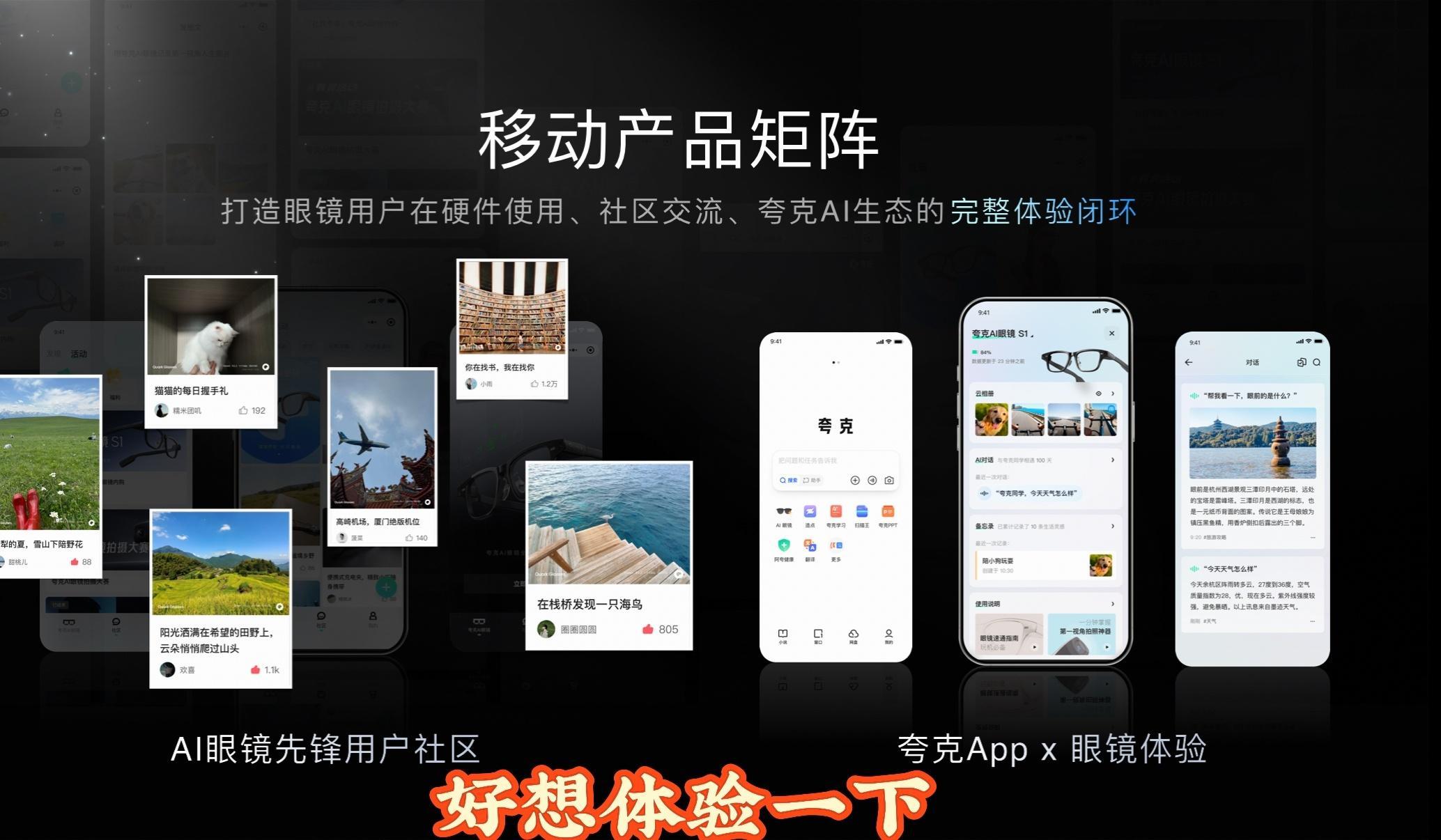 夸克AI眼镜装下整个阿里高德的地图数据、实时路况、AR导航能力，全塞进夸克眼镜里