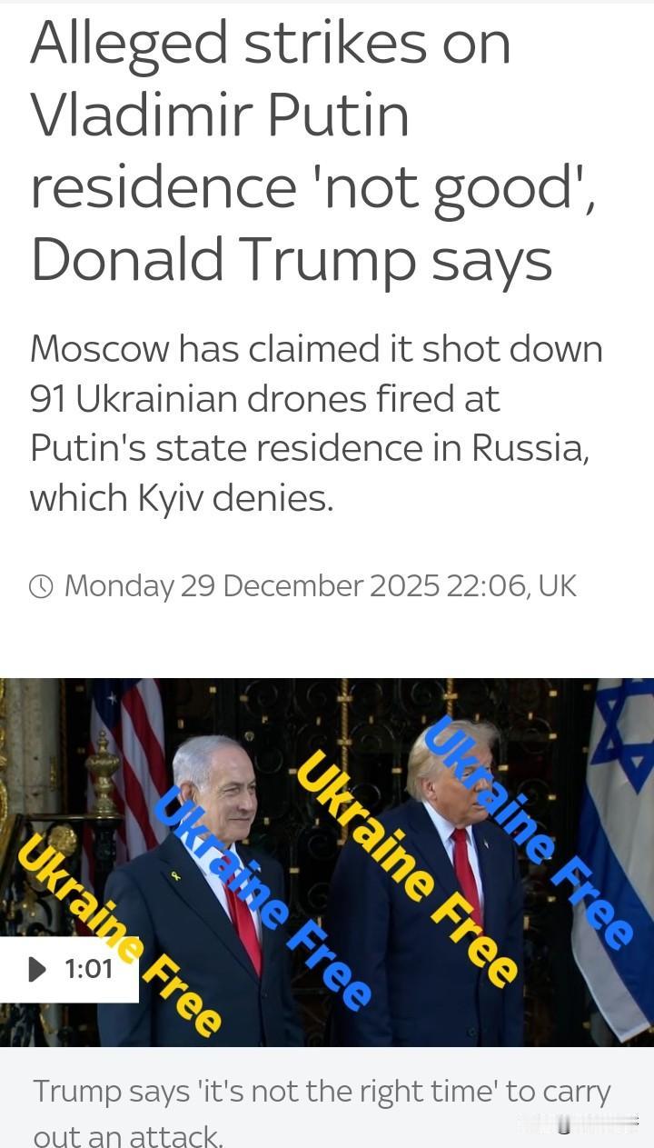 关于乌克兰无人机打击普京官邸一事，具体是这样的：
周一，俄外交部长拉夫骡夫到处给