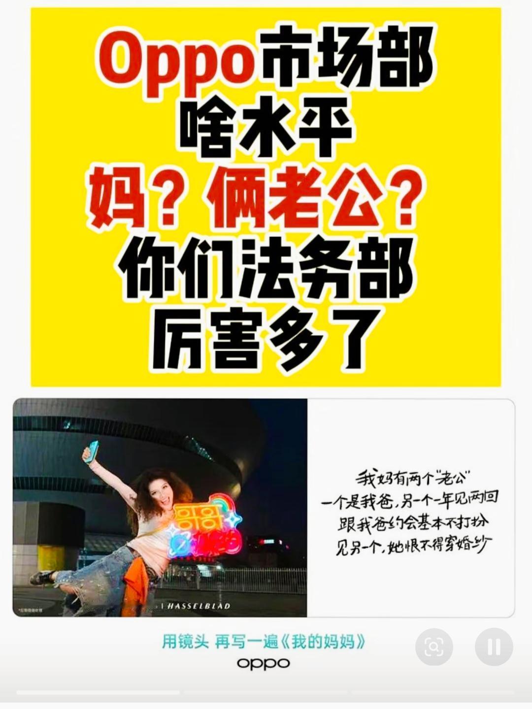“我妈有两个‘老公’，一个是我爸，另一个一年见两回。跟我爸约会基本不打扮，见另一