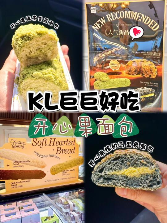 🇲🇾这根一口就沦陷的面包真有点东西 !!