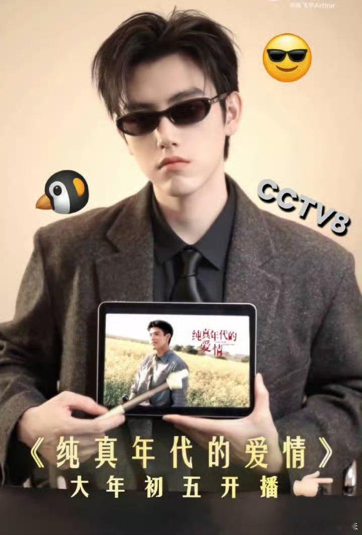 李峋的vlog全是公主李峋yyds！陈飞宇新剧《纯真年代的爱情》超绝，大家快去看