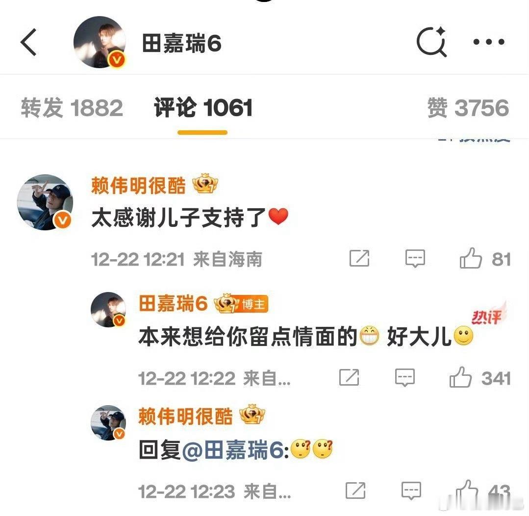 说明两个人关系好呗，粉丝就喜欢参与人家的社交其实是觉得自家被蹭了→_→ 