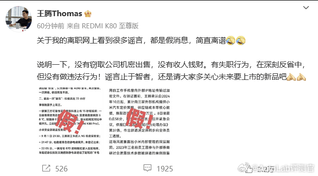 还能出来澄清自己这些离谱的谣言，至少证明王腾这个不是违法行为[笑cry] 王腾称