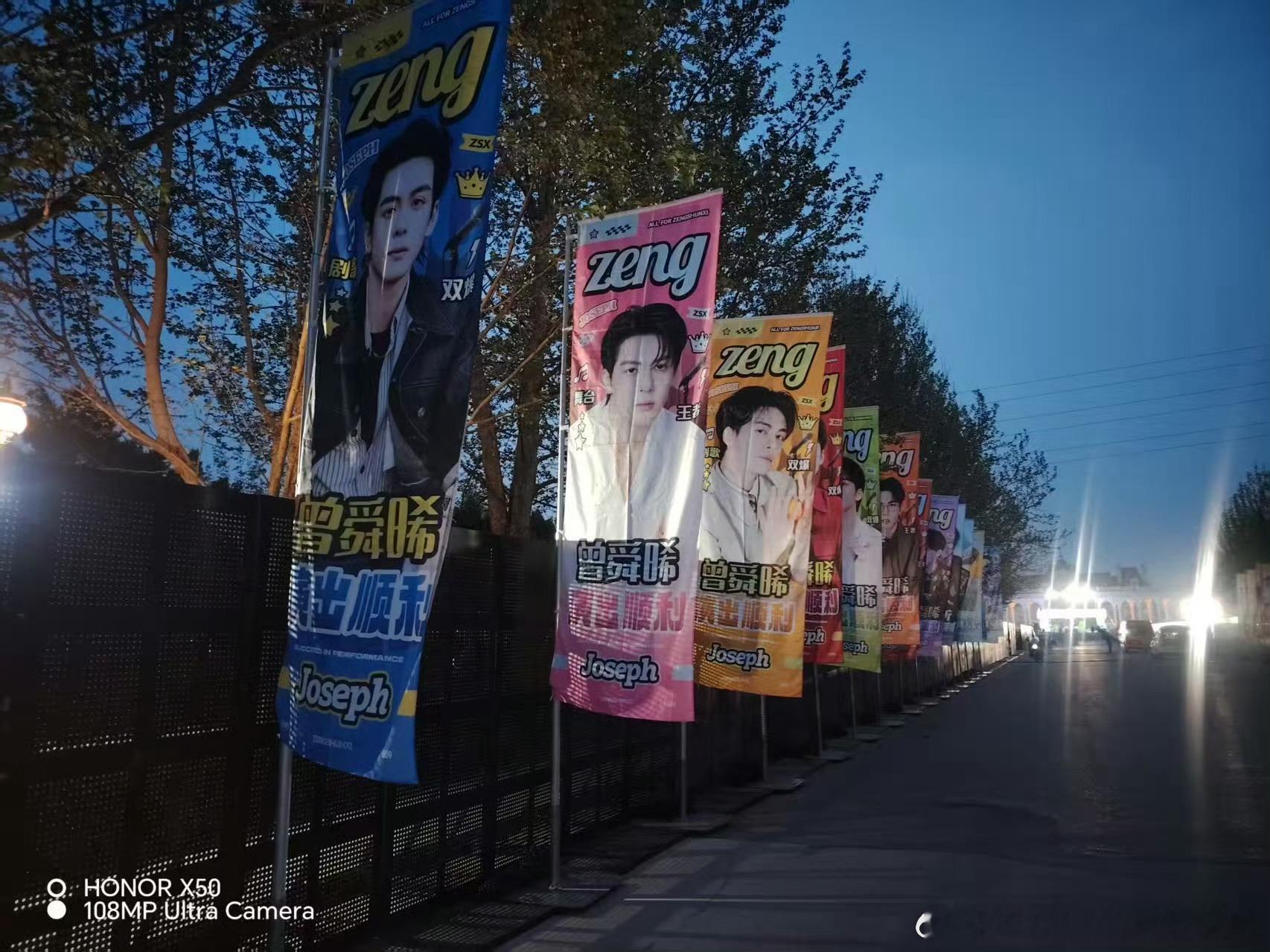 曾舜晞北京汽水音乐节注水旗应援已就位燥候舞台！ 