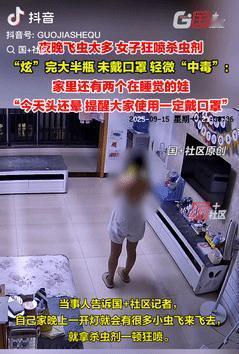 心不是一般的大！重庆，一女子见家中有很多飞虫，二话不说拿着杀虫剂狂喷，却忘记给自