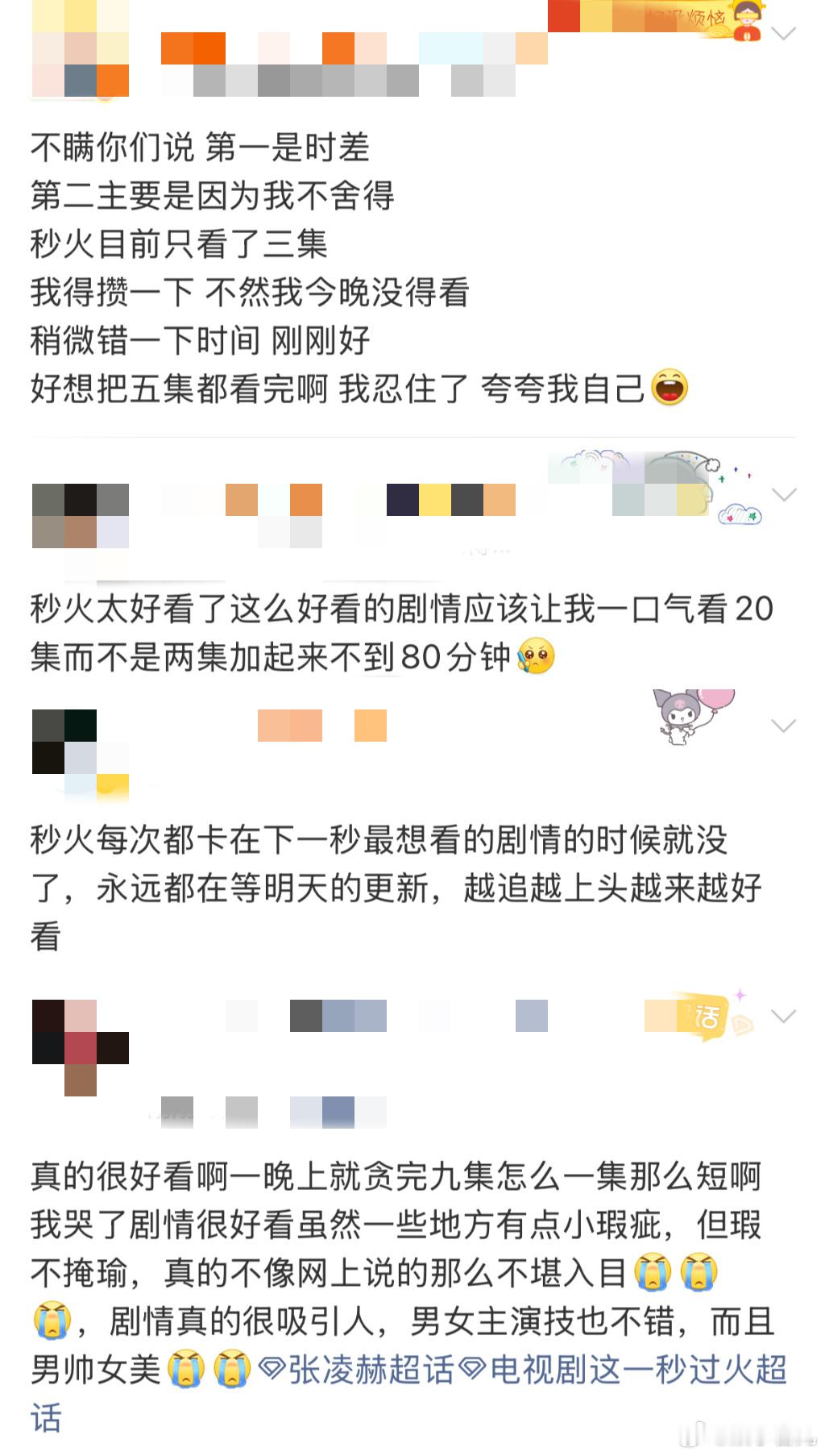 这一秒过火好起来了吗《这一秒过火》简直是我的下饭神剧，男女主的颜值简直不要太高，