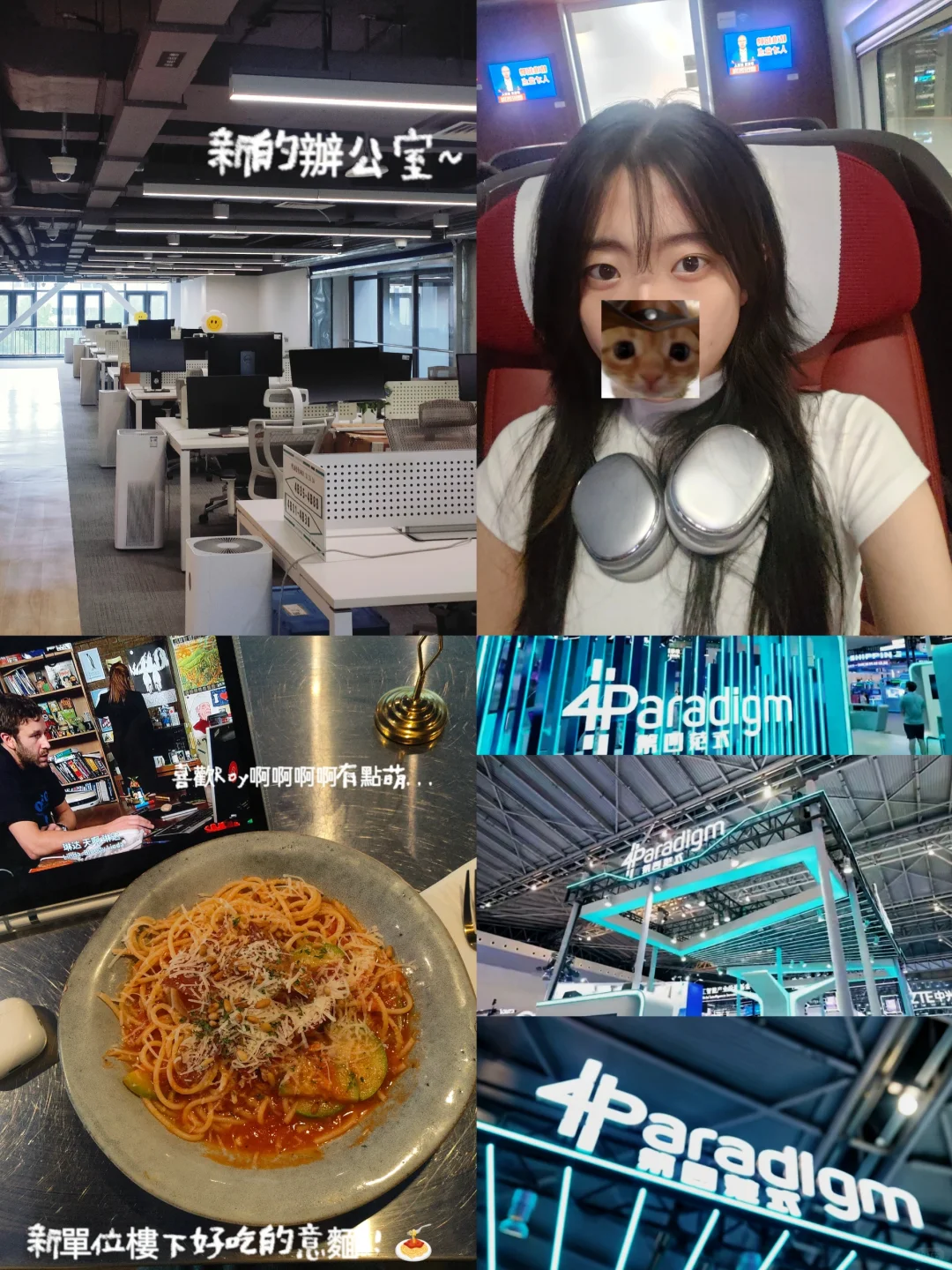 北航大三｜实习的公司搬家了...!