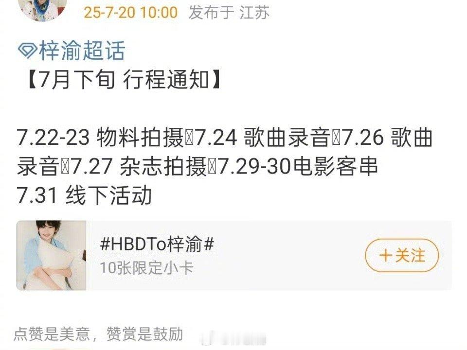 梓渝电影客串网传梓渝7月下旬客串的电影是《飞驰人生3》[哇]梓渝真的越来越好了 