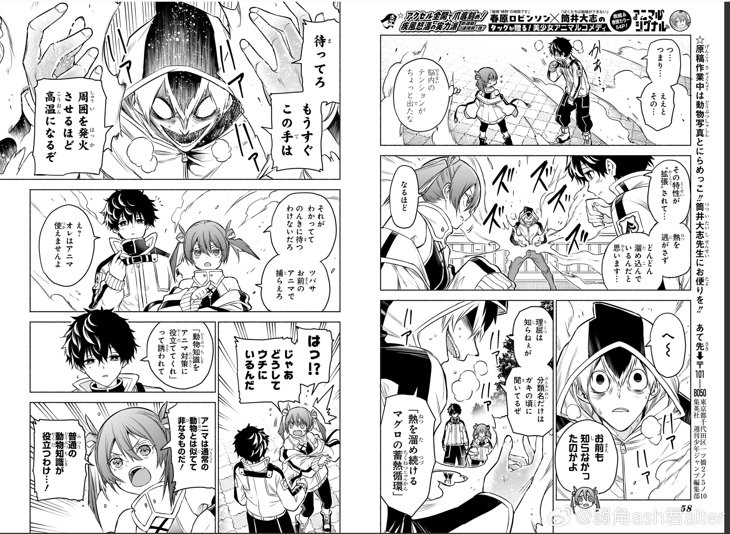懂了，这漫画还提供动物科普，男主其实是WJ的藏狐适合亲子观看，甚至每话后面还有专