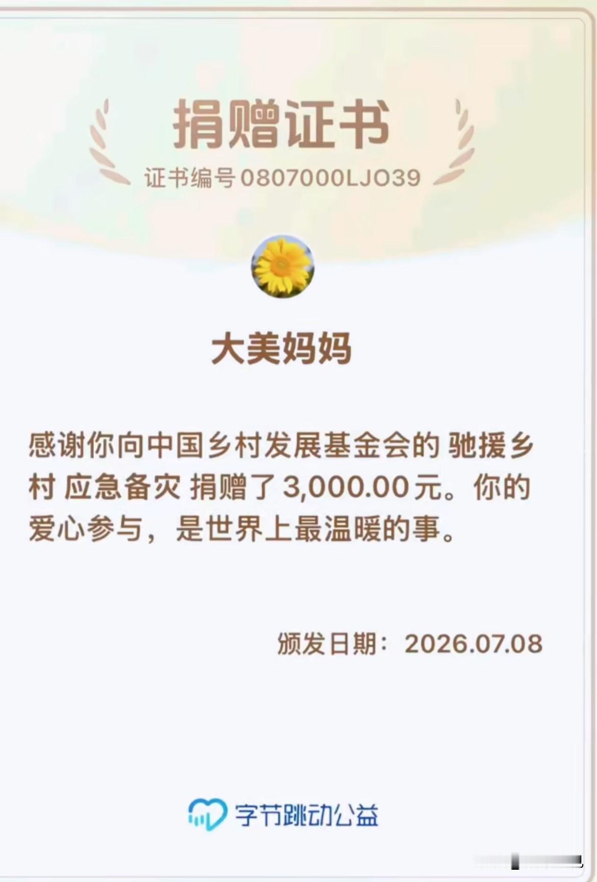 看到这两位妈妈的证书，
我不禁泪目！
莫名地，眼眶就湿润了。
前后刷到她们的爱心