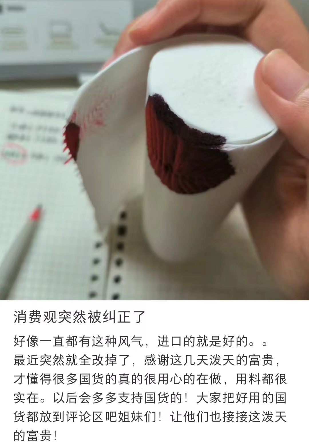 消费观突然被纠正了 
