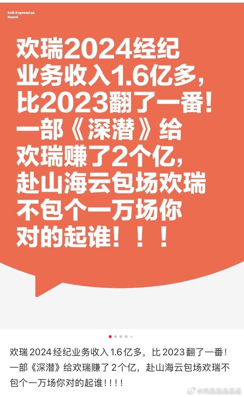 果果们看不懂上市公司财报可以不用瞎解读，卖剧收入是影视剧及衍生品收入，2024年