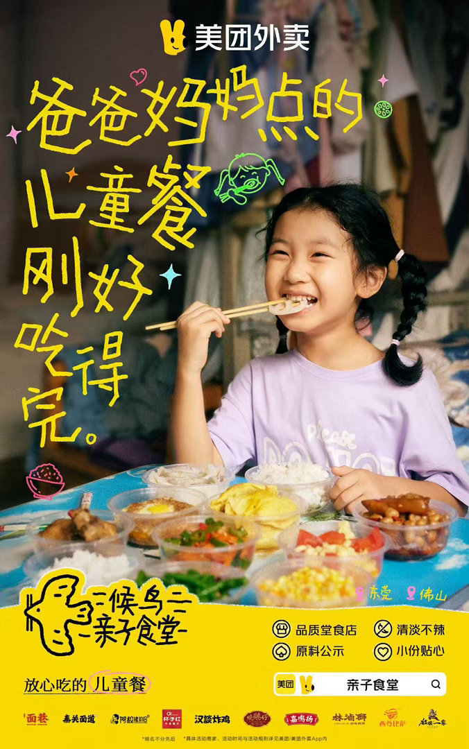 盼了一整年，暑假孩子终于来和我们团聚了。无奈的是我们平时上班忙，很少有时间回家做
