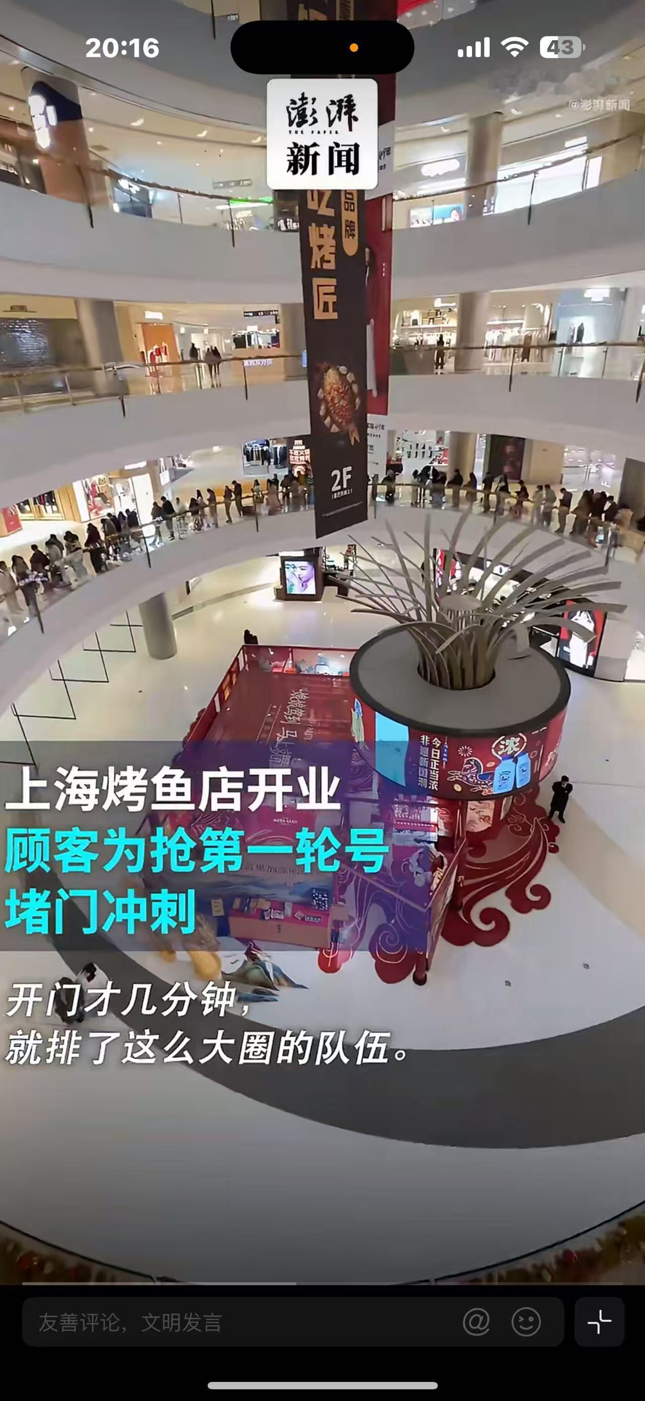 冲刺抢饭失败后需排13小时为一口烤鱼，凌晨蹲守、商场冲跑、苦等13小时，上海这家