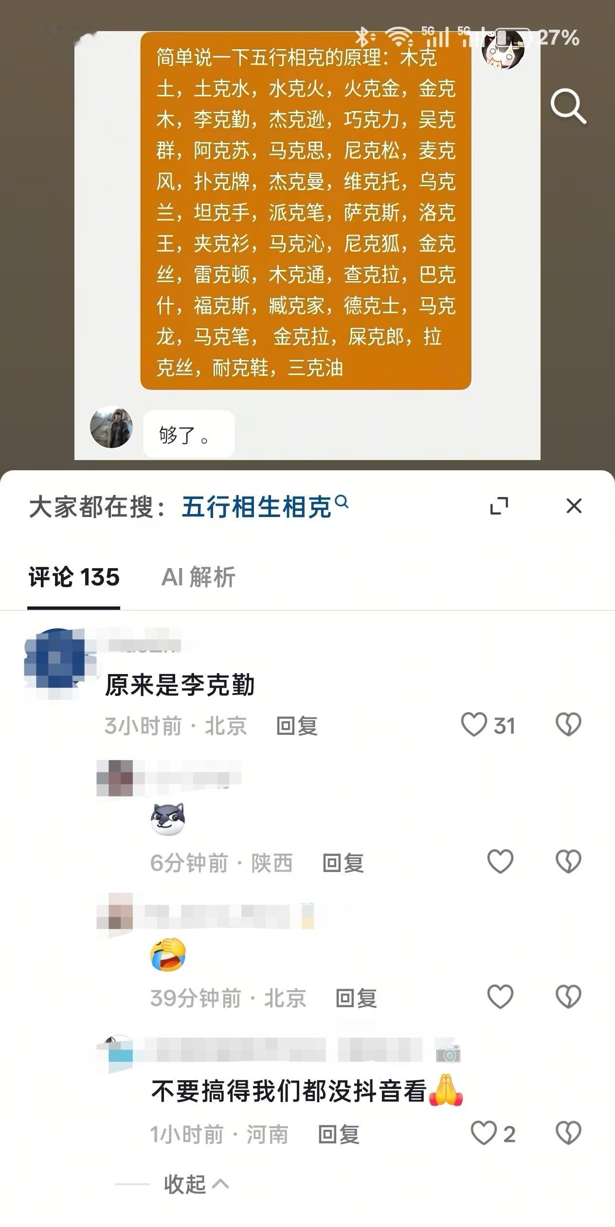 当然是李克勤，不然的话还能是什么？还想是什么？还敢是什么？难不成还能是散落的月光