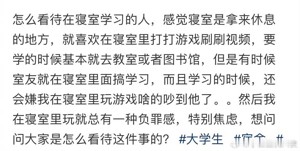 怎么看待在寝室学习的人[哆啦A梦害怕] ​ ​​​