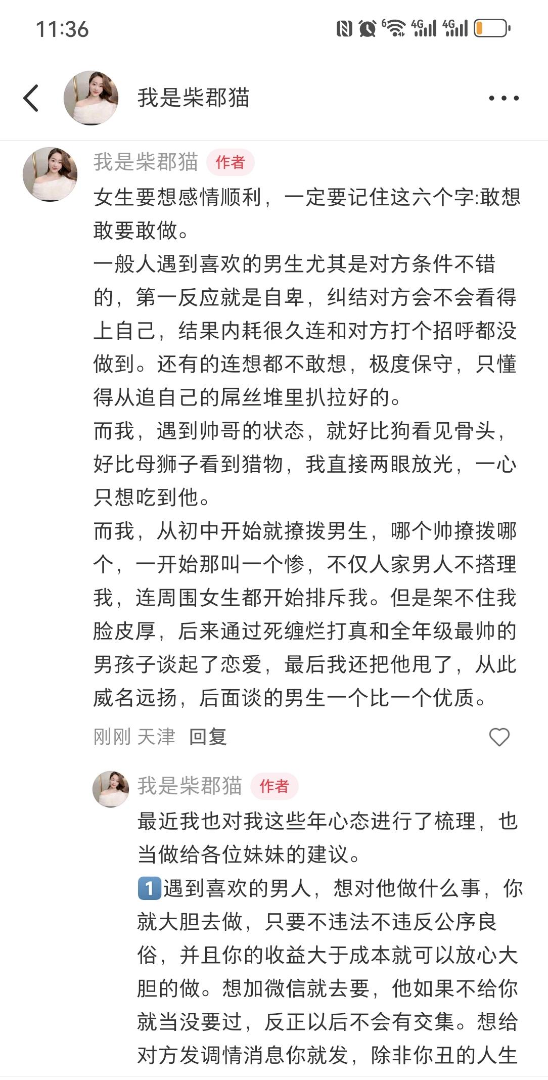 女生想要感情顺利，要记住六个字。