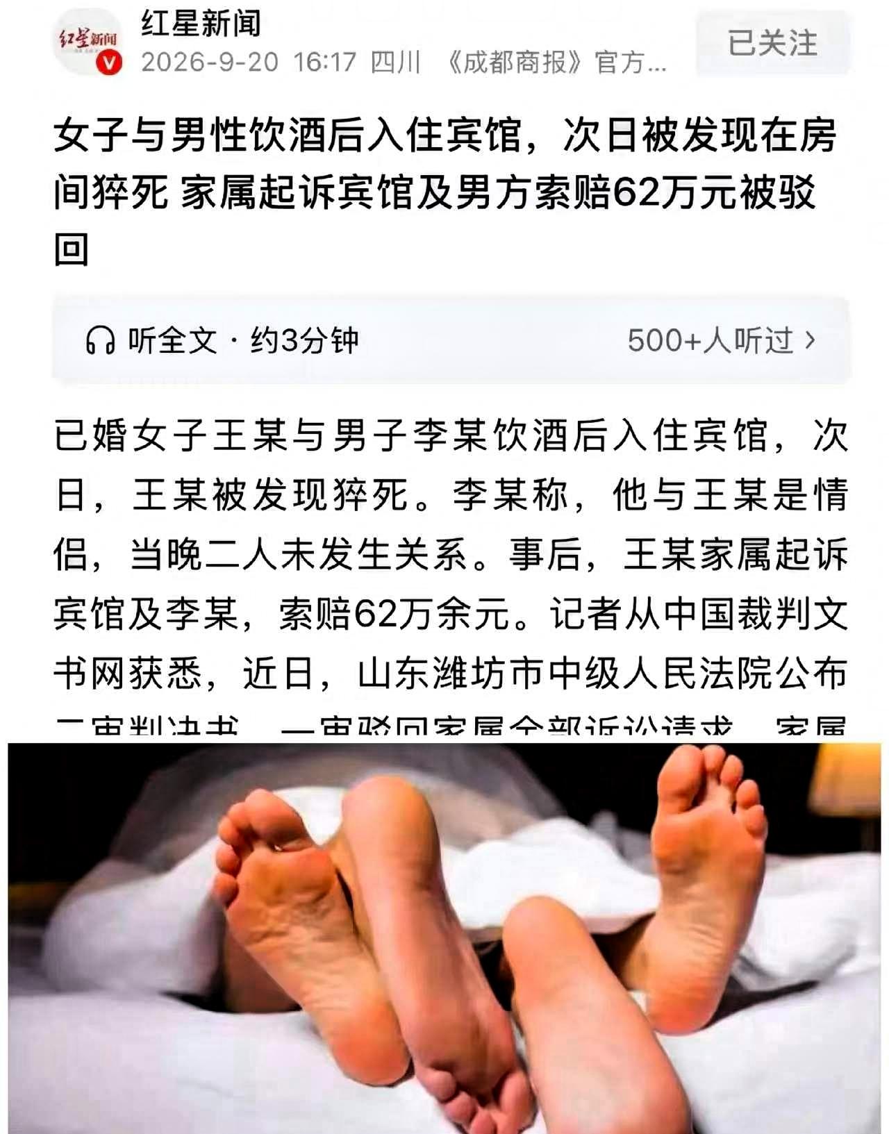 已婚女子，喝酒到半夜，让情人开车送回家。到楼下，在车里发生关系，然后上楼回家。第