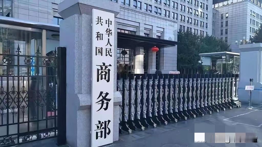硬气！商务部连夜亮剑，砍断美国长臂管辖！5月2日，商务部发布2026年第21号公