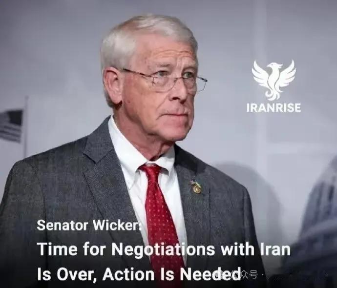 彻底摧毁阿亚图拉的军事力量和浓缩铀，才能将中东问题彻底解决。美参议院军事委员会主