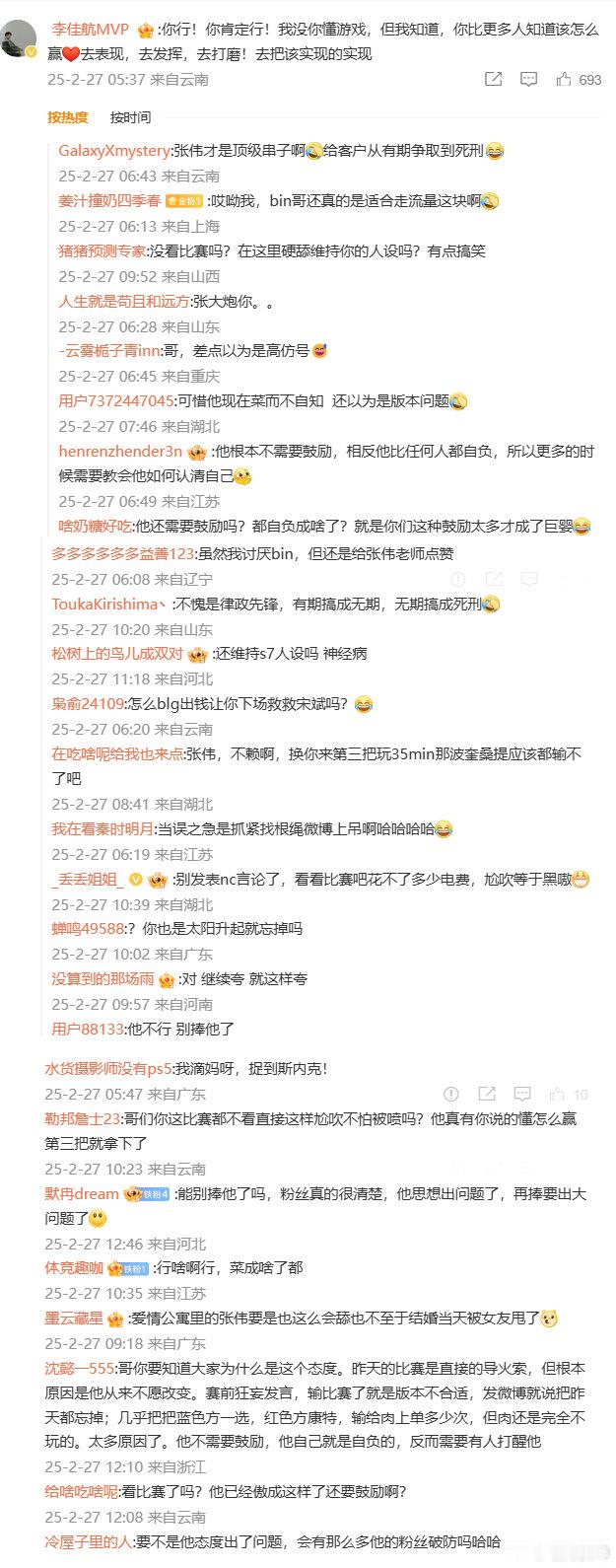 李佳航给Bin留言  都看了李佳航给Bin哥的留言了嘛~  如果下次比赛bin哥