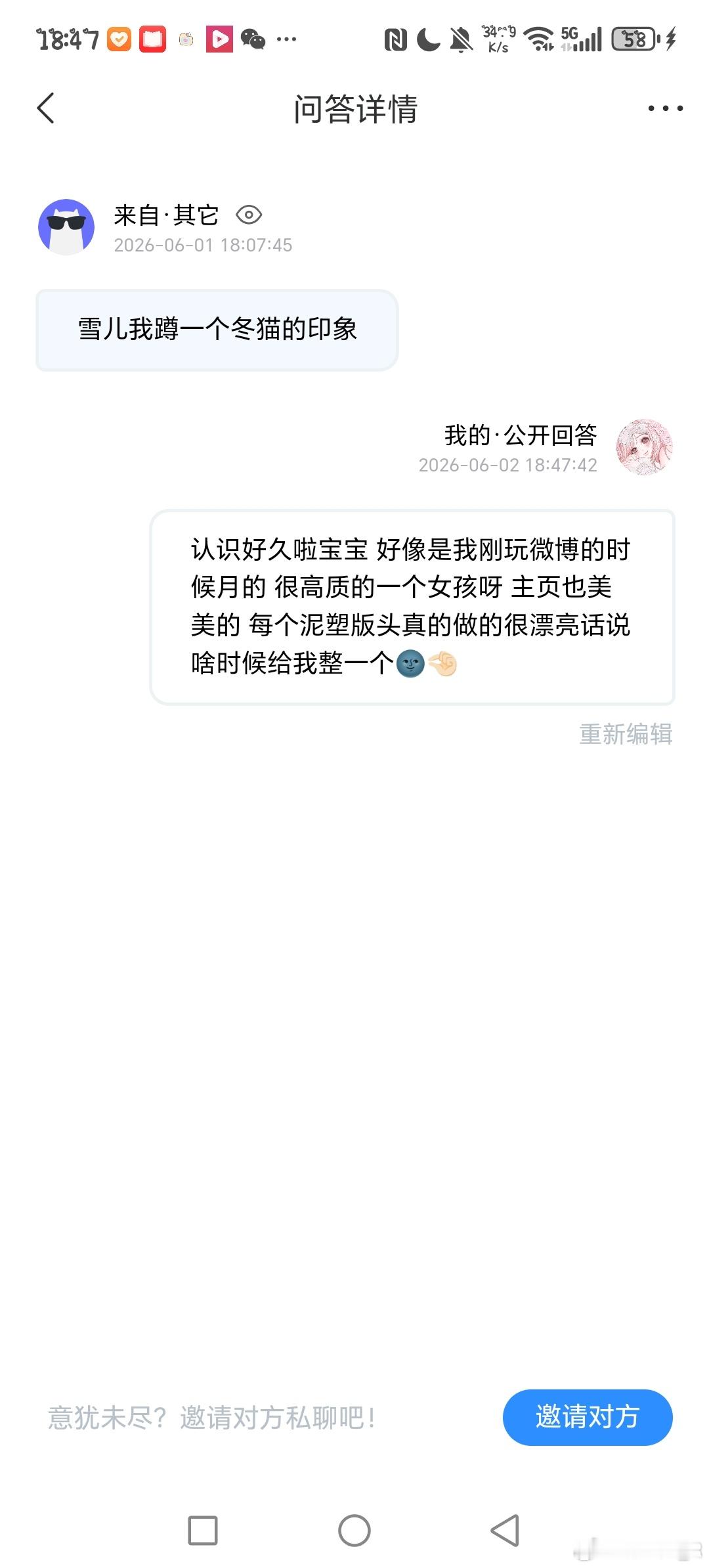 Hi，我正在使用<轻匿提问箱App>，点击下方链接，来向我匿名提问吧，Ask m