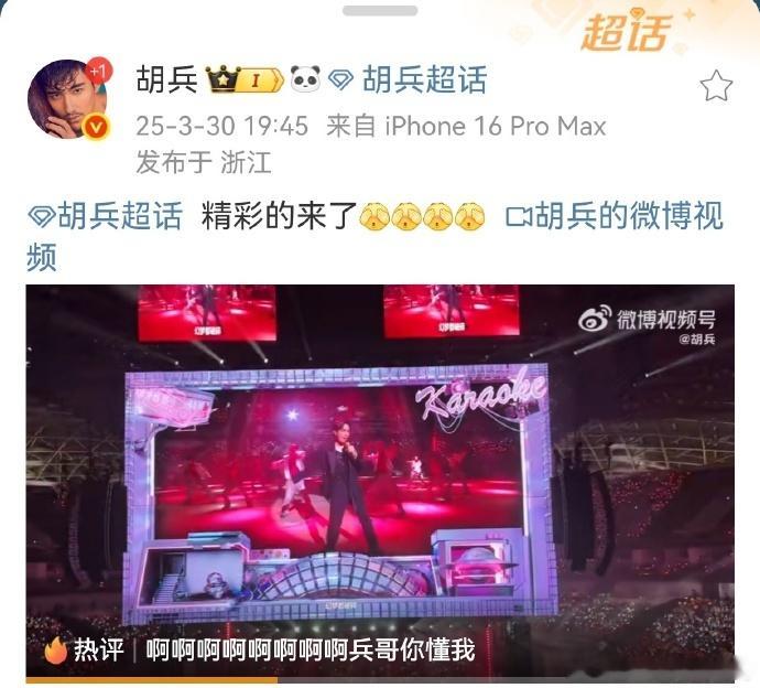 胡兵 陈楚生站哥每一次看到胡兵为陈楚生加油，都能感受到那份真挚的友情，令人动容。