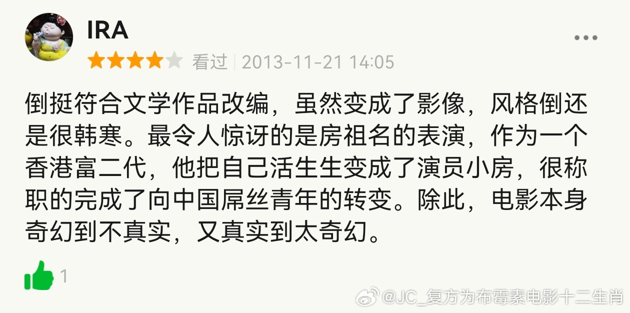 房祖名完美诠释我看《一座城池》的感受，但其实《太阳照常升起》已经很震撼了，毕竟他