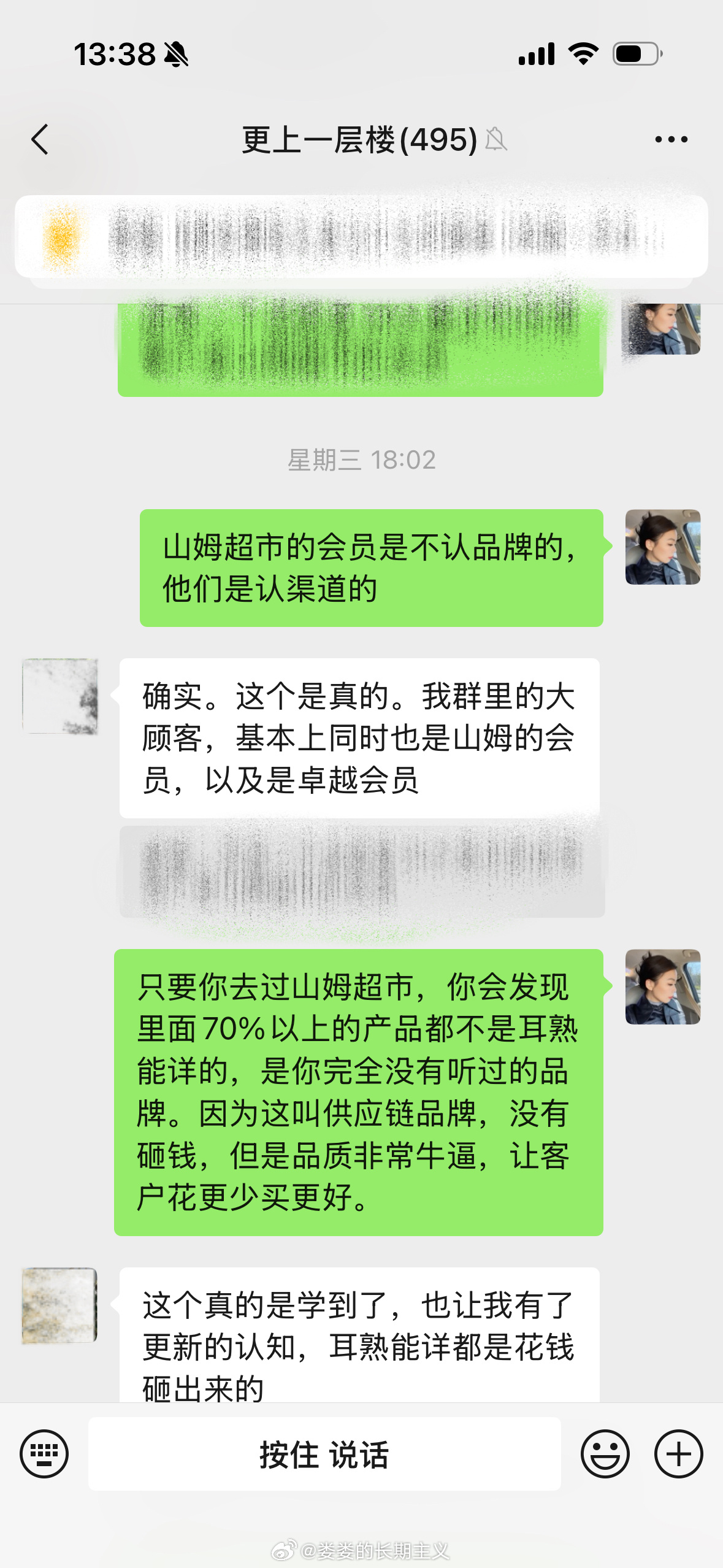 深入每件事，都有自己的门道与学问。哪怕只是卖货这件小事，看似运营社群、发链接、发