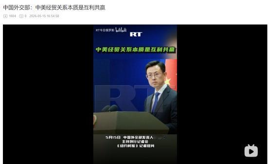 5月15日记者会突发提问！特朗普曝出中方将采购 200 架波音飞机，中方回应耐人
