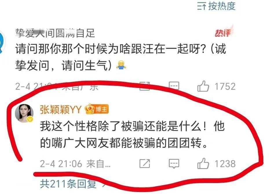 张颖颖跟汪小菲在一起的原因 张颖颖与汪小菲突然公开恋情，引发外界对于其背后故事的
