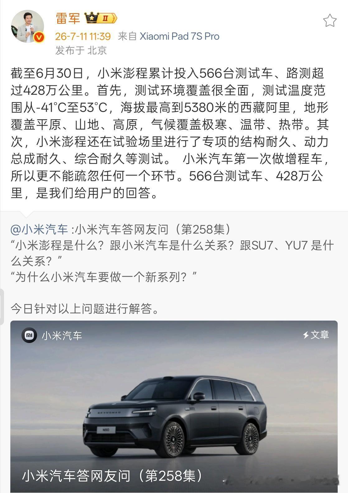 澎程WLTC纯电续航最高380公里，亏电油耗最低5.7升，这两个参数放在一起看，