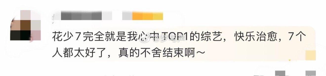 从陌生到亲昵的破冰过程，像极了人际关系的美好寓言。节目用21天验证了“真诚永远是